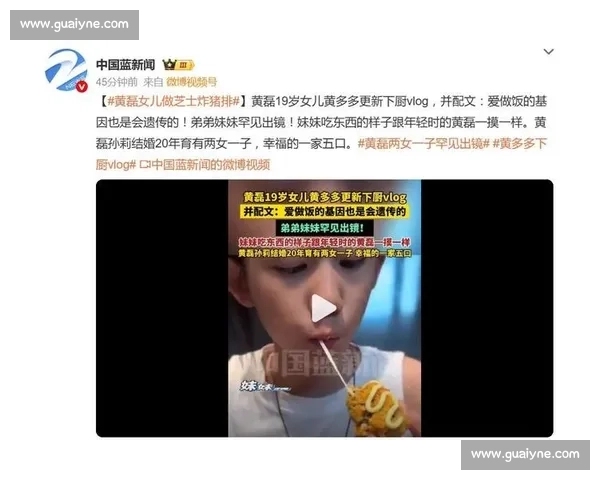 黄多多下厨 vlog 曝光！三娃遗传分配太神奇：一个像妈一个像爸，老三成 “综合体”